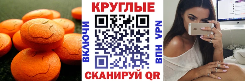 Купить  Звенигово  Ecstasy 250 мг 