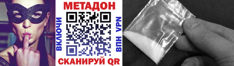 Метадон methadone  Купить где  Звенигово 